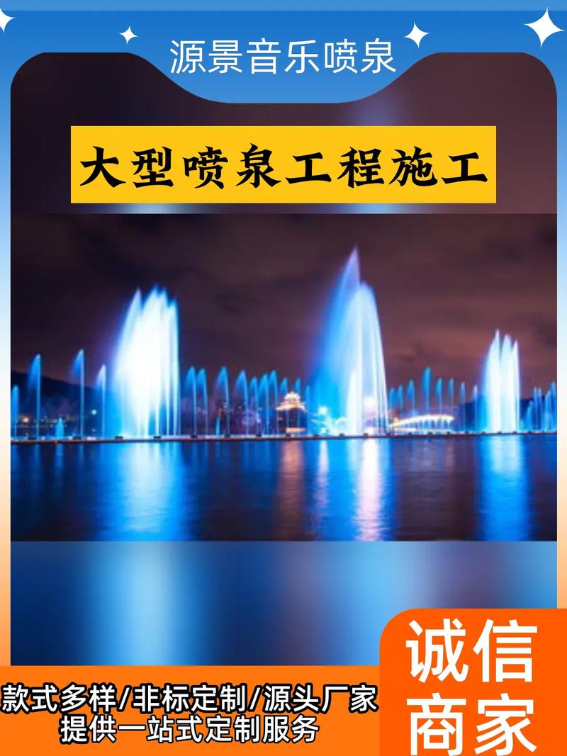 定安县喷泉工程是什么公司 宜春大型喷泉工程